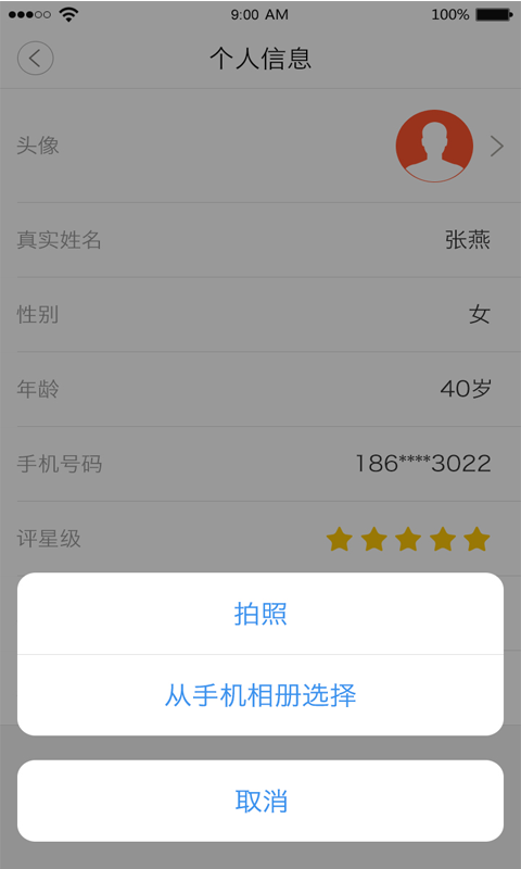 来吧家政软件截图1