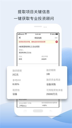 租赁易软件截图0