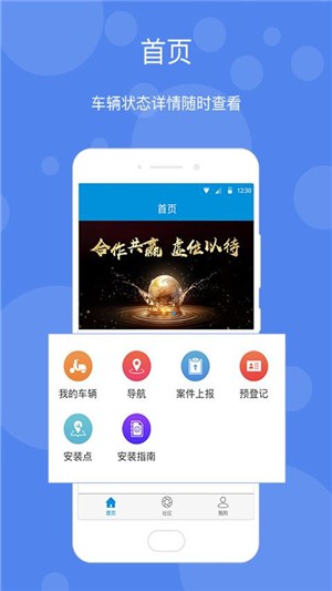 桐桐管车软件截图1