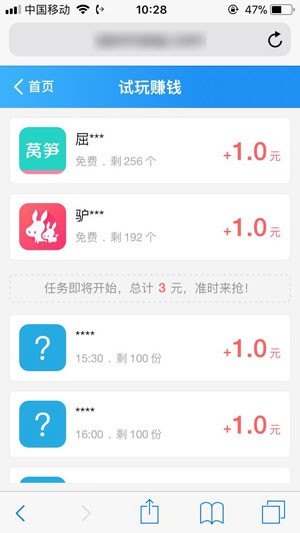 钱脉试玩软件截图1