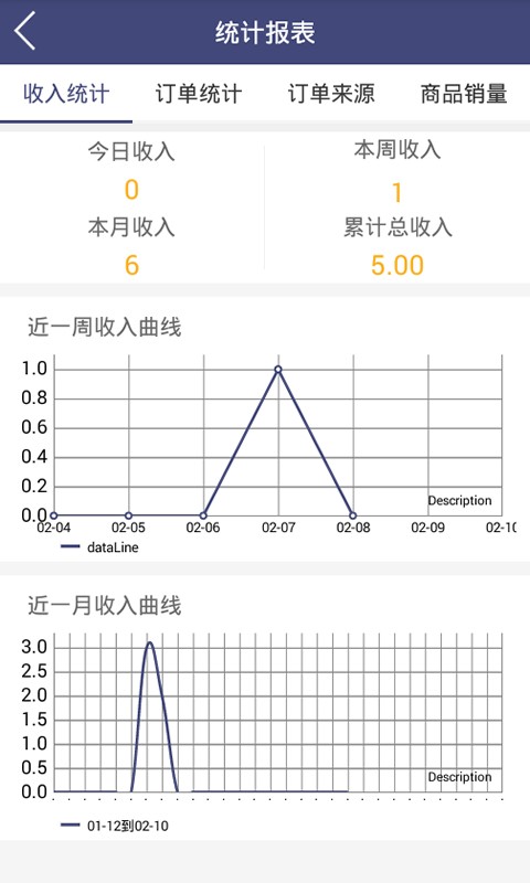 帮兄商户软件截图1