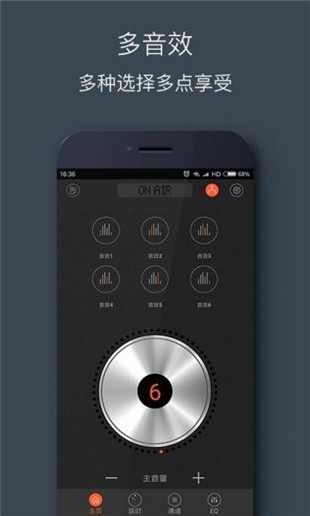 悍马音响软件截图3