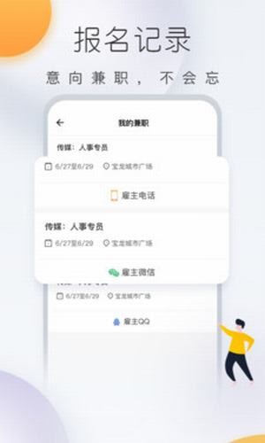 快趣兼职软件截图0