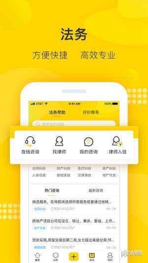 有言在先软件截图3