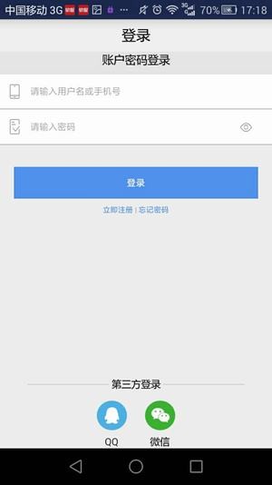 东升物流软件截图1