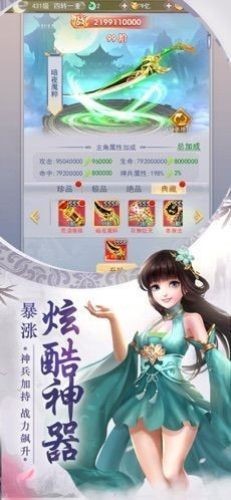 紫阳剑心录软件截图2