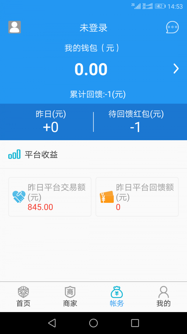 人人利变利店软件截图2