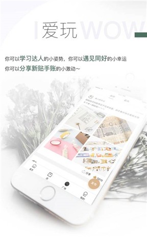 BenBen手帐软件截图2