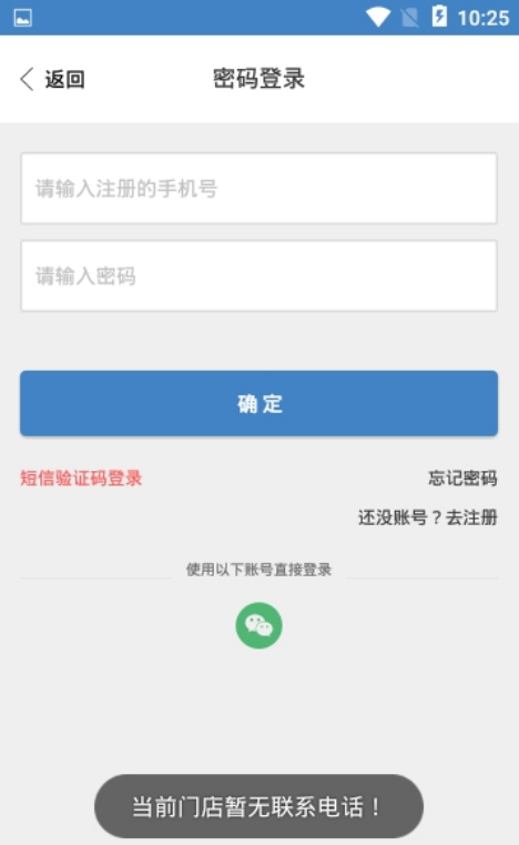 赏聘网通软件截图3