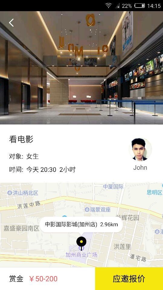 应达达人端软件截图1