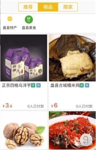 闪牛同城软件截图1