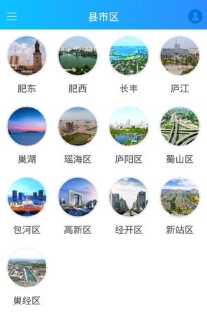 合肥纪检监察软件截图1