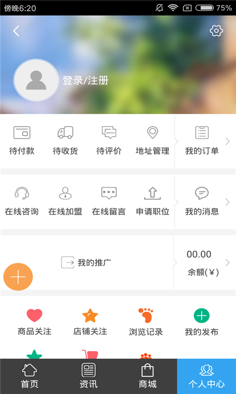 钢材加工网软件截图3