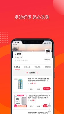 友选优品软件截图2