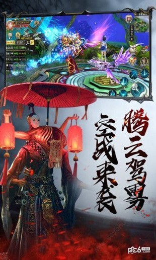 茅山降魔录游戏