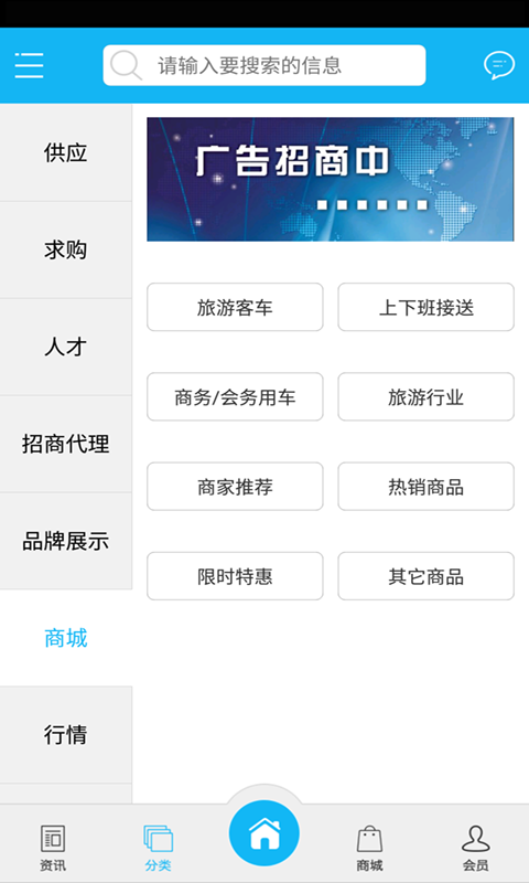 租车门户网软件截图2