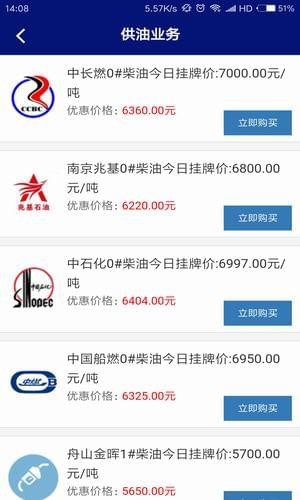 金马云物流软件截图1