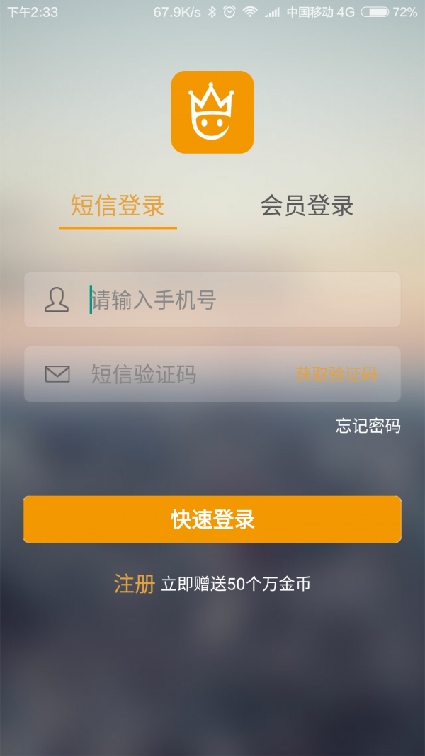 绿驾软件截图0