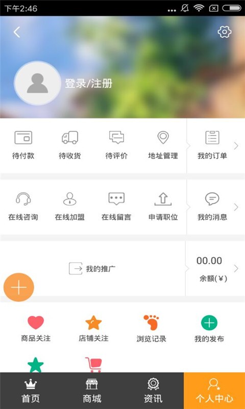 华东家具软件截图1