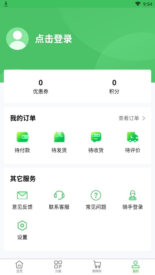 菜兰籽软件截图3