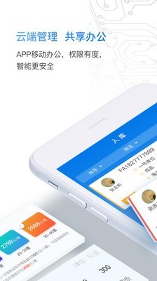 云珠宝软件截图0