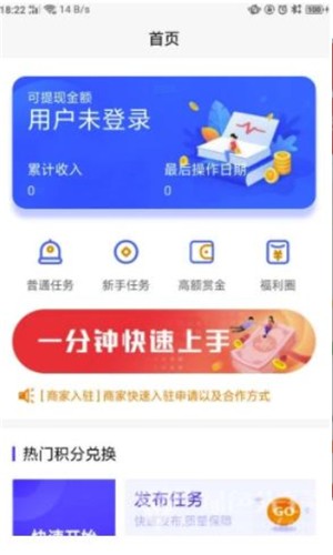 趣挣软件截图1