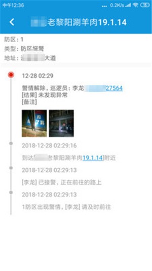 锋讯云盾软件截图3