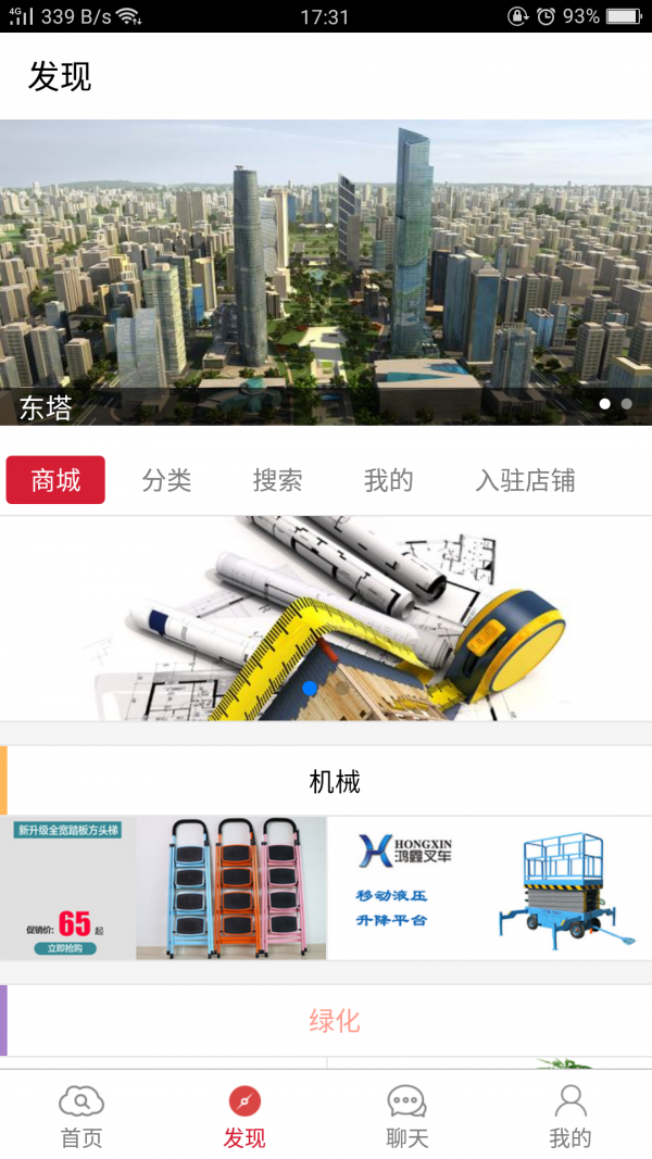 湖北建筑工程软件截图2