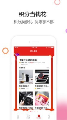 智慧u站软件截图3