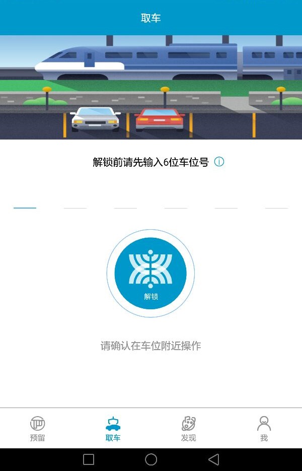 领泊软件截图2