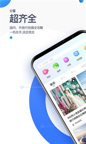 分蛋软件截图3