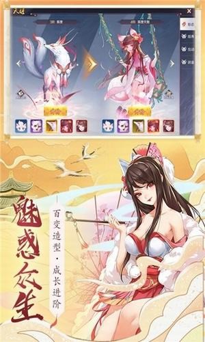 梦幻妖姬红包版软件截图2