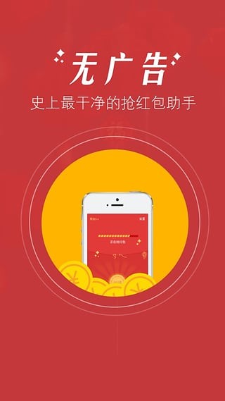 埋雷大师之战雷软件截图1