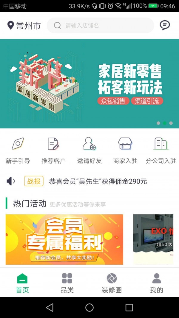 程咬金销售软件截图0