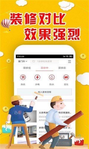 华装天下软件截图1