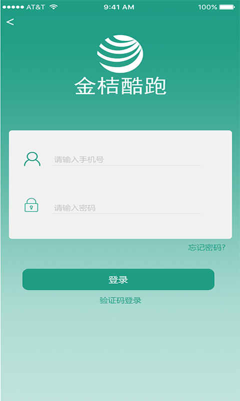 金桔酷跑软件截图1