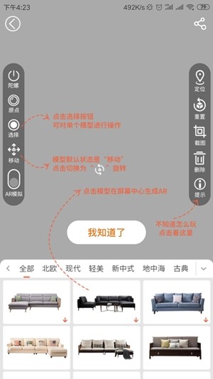 和家居软件截图3