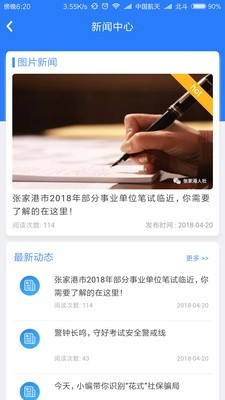 电子社保卡软件截图1