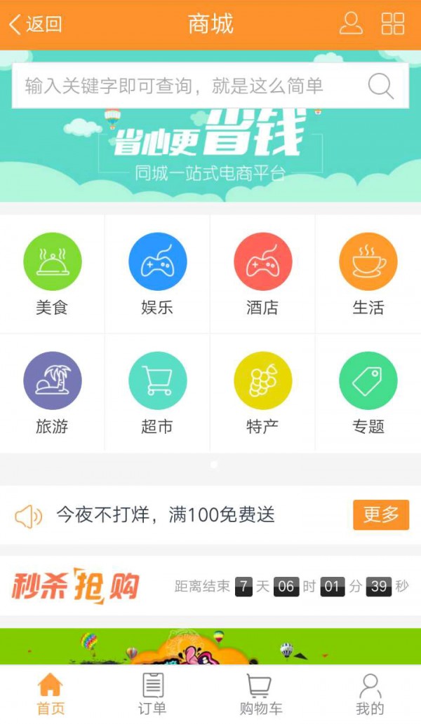 蛟龙在线软件截图3