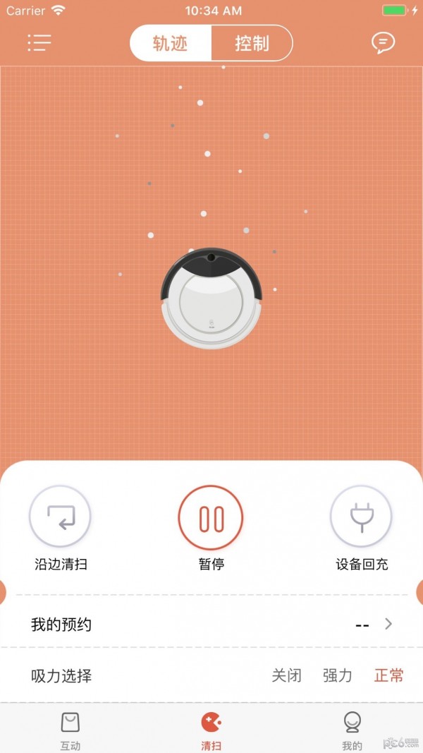 海尔塔家软件截图2