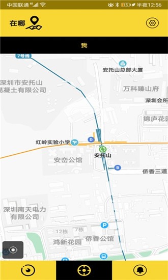 手机报警求救软件截图3