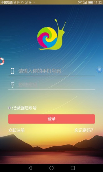 天蜗网软件截图0