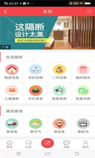 生活集软件截图2