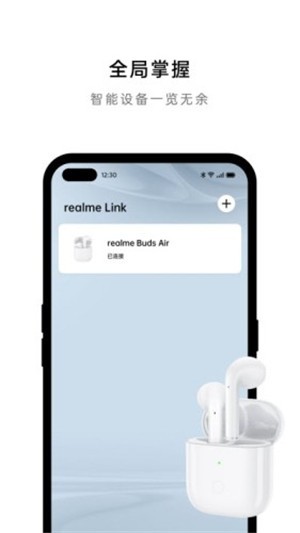 realme Link软件截图3