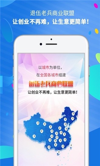 铁哥们网络软件截图0