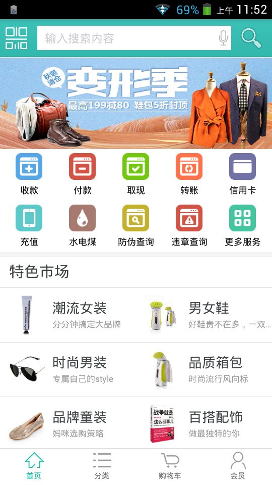 物联天下软件截图0