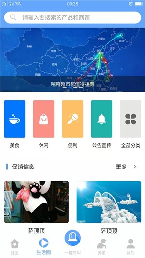 乐惠生活软件截图0