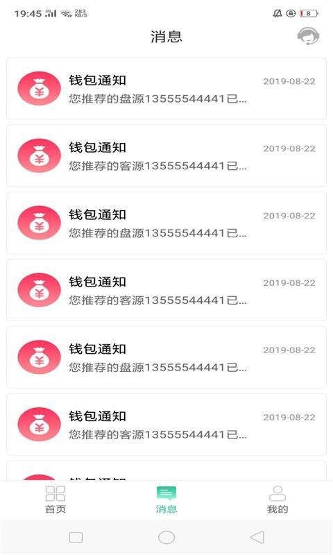 仲达网软件截图3