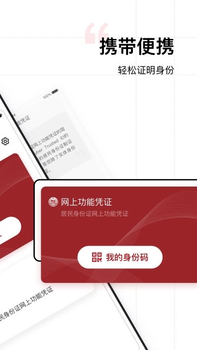 云码通行软件截图1