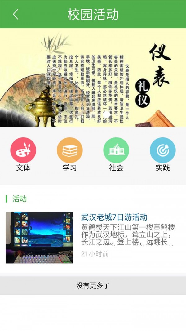 E同学软件截图0